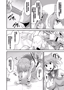 Page 3 of Hati-chan carelessly - preview thumbnail