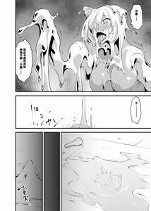 Page 5 of Hati-chan carelessly - preview thumbnail