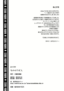Page 127 of Nanoha Dukusi - preview thumbnail
