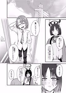 Page 3 of Kikyou to Chicchaku Natta Sensei no Hanashi - preview thumbnail