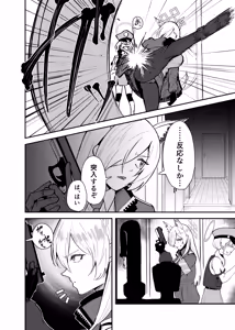Page 3 of Kanna to Chicchaku Natta Sensei - preview thumbnail