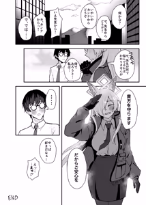 Page 33 of Kanna to Chicchaku Natta Sensei - preview thumbnail