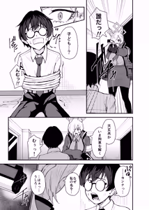 Page 4 of Kanna to Chicchaku Natta Sensei - preview thumbnail