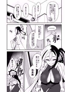 Page 9 of Kanna to Chicchaku Natta Sensei - preview thumbnail