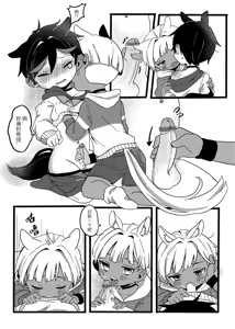 Page 56 of Omurice / Omurice炸黑輪 2019 - 2025.01 - preview thumbnail