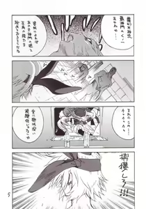 Page 4 of XXX III - preview thumbnail