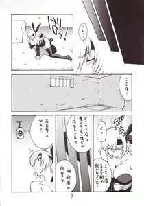 Page 7 of XXX III - preview thumbnail