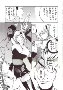 Page 8 of XXX III - preview thumbnail