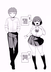 Page 3 of Senpai Daisuki Uzai-kei Kouhai to Dorodoro Ecchi Shimakuru Hon - preview thumbnail