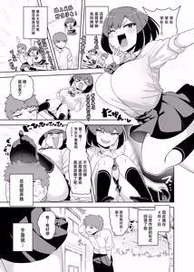 Page 4 of Senpai Daisuki Uzai-kei Kouhai to Dorodoro Ecchi Shimakuru Hon - preview thumbnail