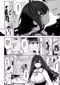 Page 3 of Tanetsuke Oji-san no Hikikomori Love Love Seikyouiku 2 Gakki ~Gakkou Hen~ - preview thumbnail