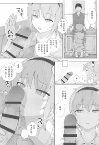 Page 4 of Haru no Touhou Soushuhen kakioroshi mannga shincho（end）（Chinese） - preview thumbnail