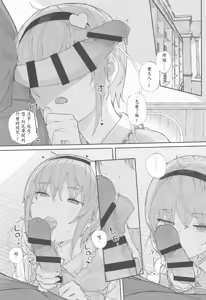 Page 5 of Haru no Touhou Soushuhen kakioroshi mannga shincho（end）（Chinese） - preview thumbnail