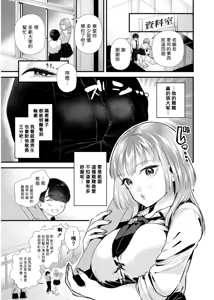 Page 3 of Koi to Nail to Dekachin to - Love, nails and a big cock. - preview thumbnail
