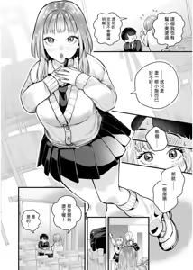Page 8 of Koi to Nail to Dekachin to - Love, nails and a big cock. - preview thumbnail