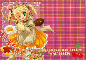 Maid no Susume!? ～Ikkagetsume nano desu yo. no ken～ - hentai manga cover image