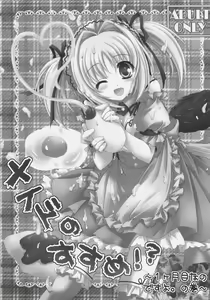 Page 4 of Maid no Susume!? ～Ikkagetsume nano desu yo. no ken～ - preview thumbnail