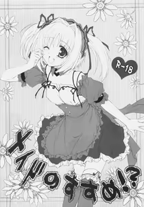 Page 6 of Maid no Susume!? ～Ikkagetsume nano desu yo. no ken～ - preview thumbnail
