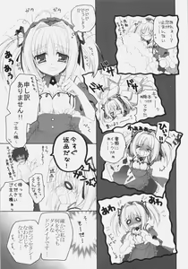 Page 8 of Maid no Susume!? ～Ikkagetsume nano desu yo. no ken～ - preview thumbnail