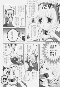 Page 9 of Maid no Susume!? ～Ikkagetsume nano desu yo. no ken～ - preview thumbnail