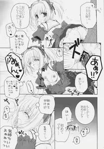 Page 10 of Maid no Susume!? ～Ikkagetsume nano desu yo. no ken～ - preview thumbnail