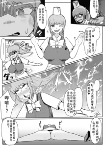 Page 12 of "Jintai Kaizou Theme Park" Fanny Fanny Land e Youkoso! - preview thumbnail