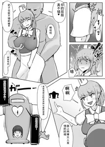 Page 10 of "Jintai Kaizou Theme Park" Fanny Fanny Land e Youkoso! - preview thumbnail