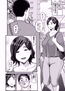 Page 3 of Mamakatsu Club Episode 0 - preview thumbnail