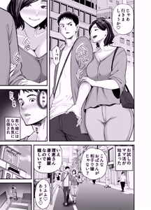 Page 4 of Mamakatsu Club Episode 0 - preview thumbnail