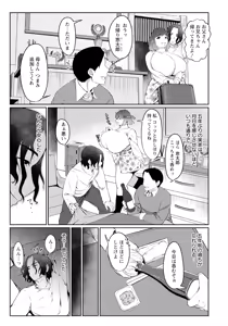 Page 3 of Aimai na Hedadari - preview thumbnail