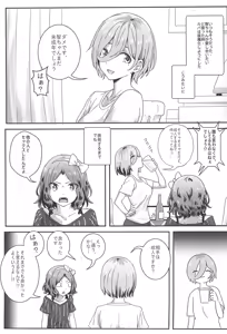 Page 3 of RuTomo Hon - preview thumbnail