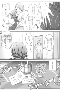Page 4 of RuTomo Hon - preview thumbnail