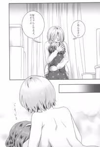 Page 9 of RuTomo Hon - preview thumbnail