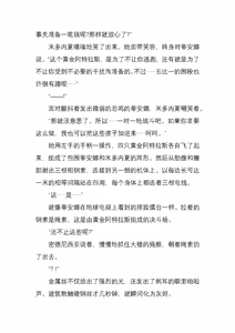 Page 117 of 神圣少女蒂安娜 正义的巨大女英雄，堕于暴虐地狱中（三本全） - preview thumbnail