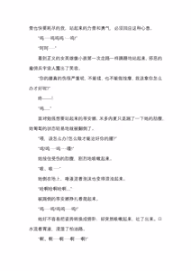 Page 152 of 神圣少女蒂安娜 正义的巨大女英雄，堕于暴虐地狱中（三本全） - preview thumbnail