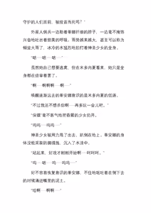Page 233 of 神圣少女蒂安娜 正义的巨大女英雄，堕于暴虐地狱中（三本全） - preview thumbnail