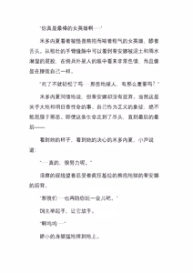 Page 247 of 神圣少女蒂安娜 正义的巨大女英雄，堕于暴虐地狱中（三本全） - preview thumbnail