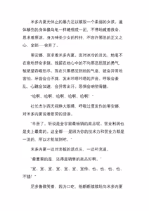 Page 264 of 神圣少女蒂安娜 正义的巨大女英雄，堕于暴虐地狱中（三本全） - preview thumbnail