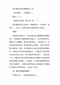 Page 40 of 神圣少女蒂安娜 正义的巨大女英雄，堕于暴虐地狱中（三本全） - preview thumbnail