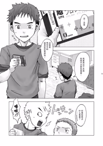 Page 3 of Digitizer - preview thumbnail