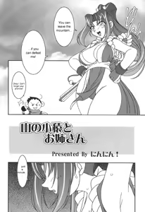 Page 5 of Nettai Ouhi 6 | Tropics Queen 6 - preview thumbnail