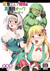 Hentai Elf Shimai to Majime Orc - hentai manga cover image