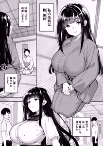 Page 3 of Namaiki Gal o Succubus ni Shite Oshioki Shitatta Ken 4 - preview thumbnail