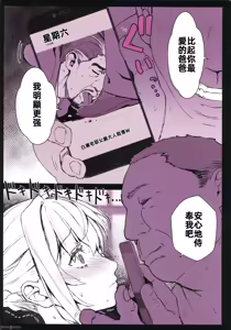 Page 40 of 催○学园风俗ひゅぷらば～お嬢样编～ - preview thumbnail