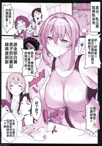 Page 4 of 催○学园风俗ひゅぷらば～お嬢样编～ - preview thumbnail