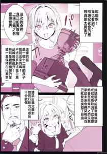 Page 8 of 催○学园风俗ひゅぷらば～お嬢样编～ - preview thumbnail
