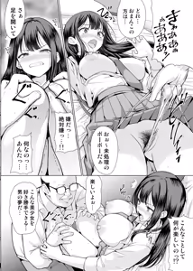 Page 14 of Kichiku na Oji-san-tachi ni Hamerarete - preview thumbnail