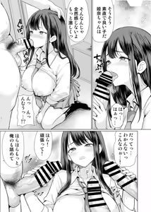Page 23 of Kichiku na Oji-san-tachi ni Hamerarete - preview thumbnail