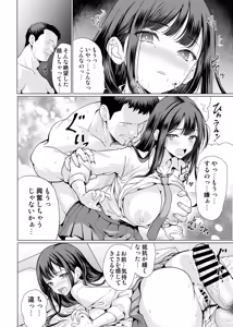 Page 32 of Kichiku na Oji-san-tachi ni Hamerarete - preview thumbnail