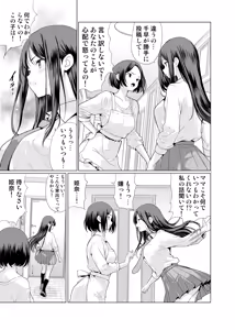 Page 5 of Kichiku na Oji-san-tachi ni Hamerarete - preview thumbnail